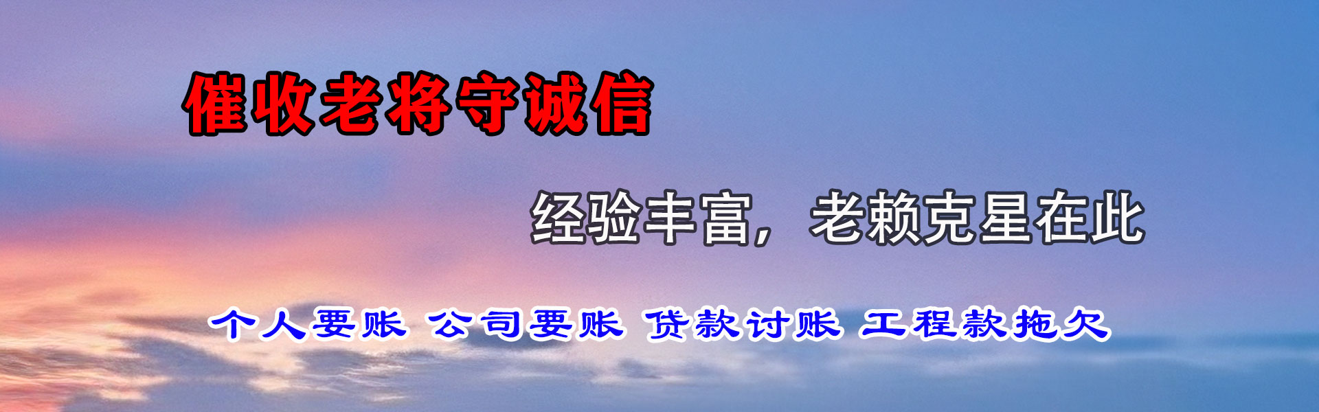 硚口要账公司