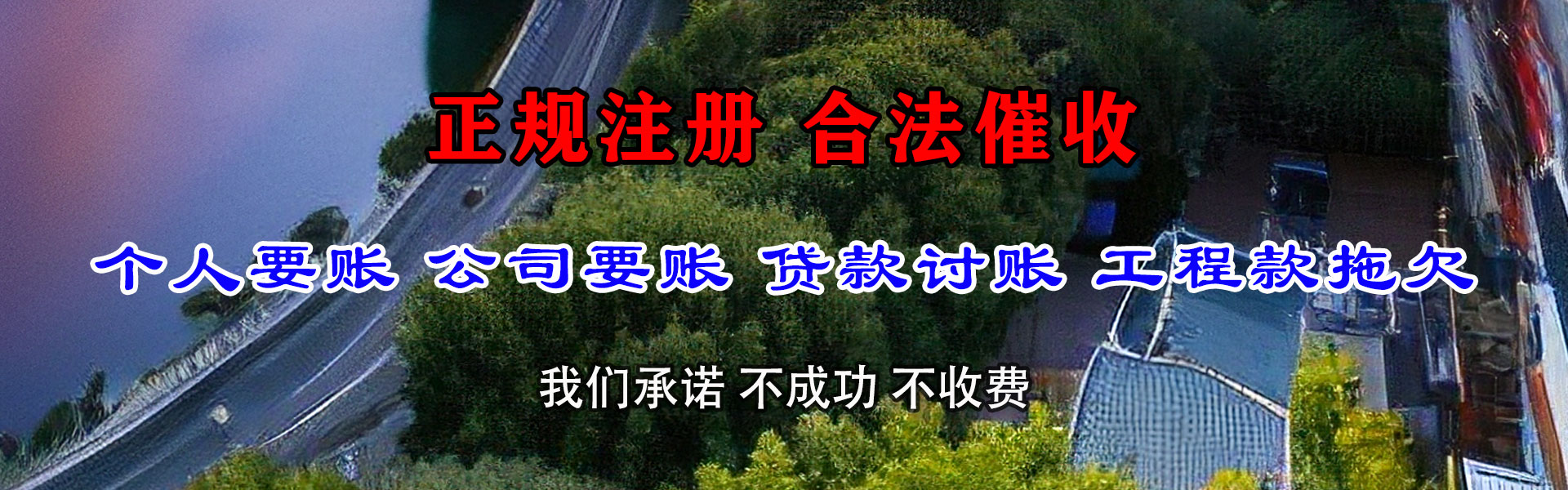 硚口收账公司